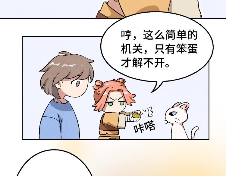 第07话 莫奈何68