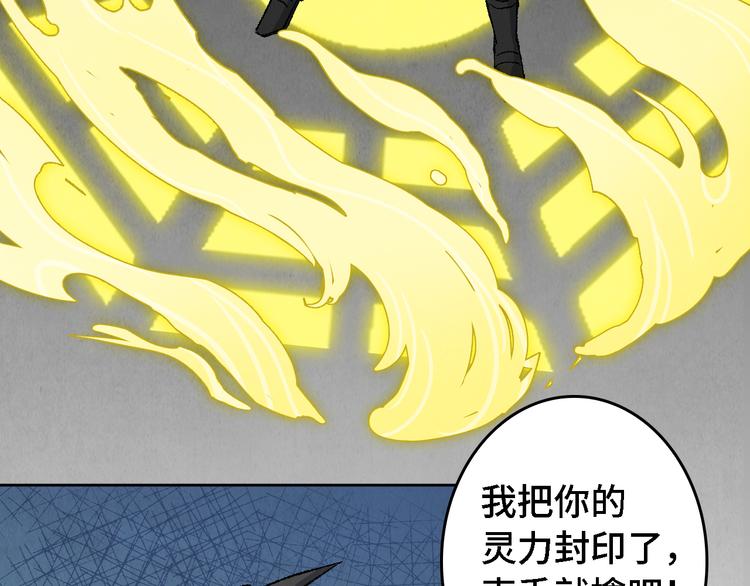 第11话 夺灵计划67