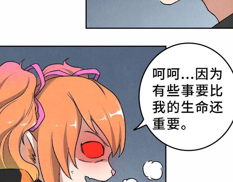 第22话 真相（下）65
