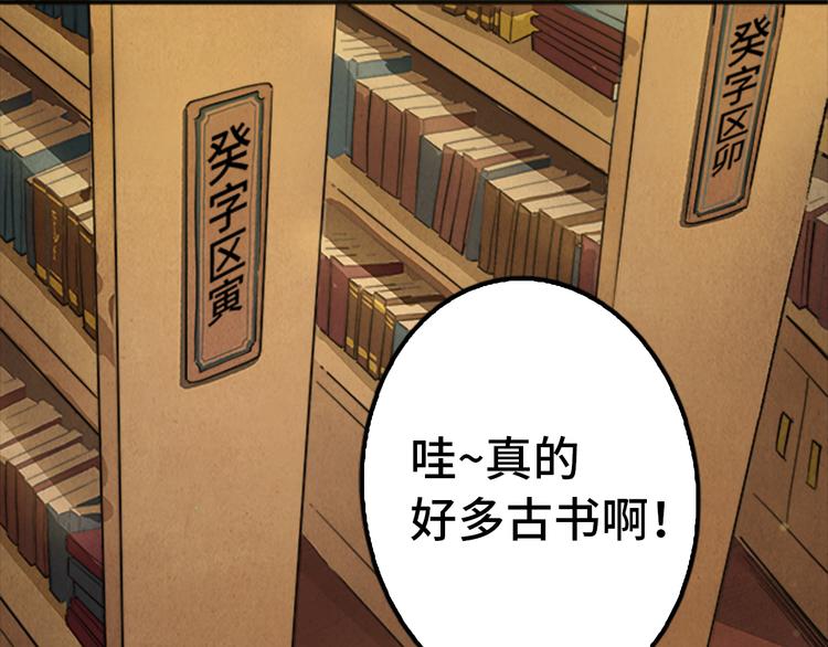 第02话 衔蝉庐0
