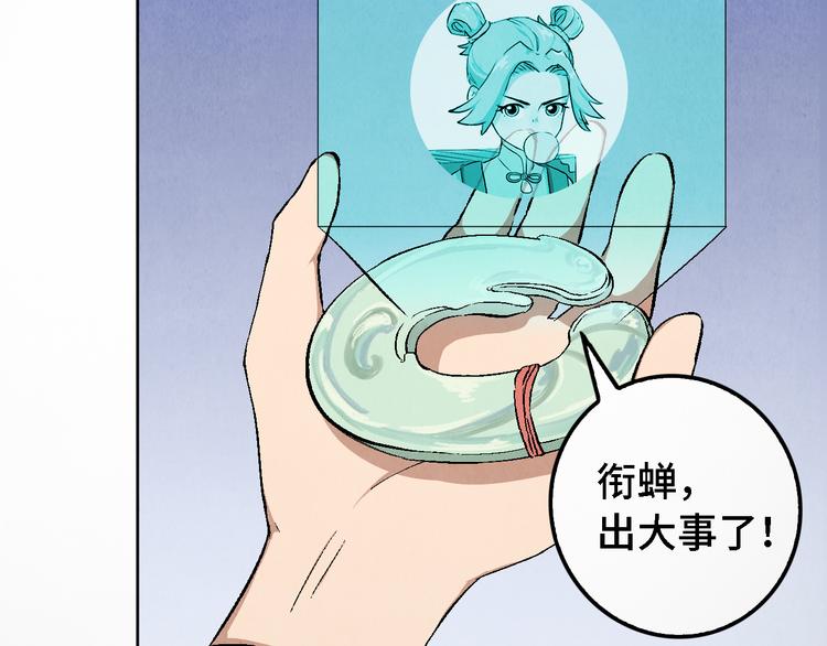 第13话 怨力暴走132