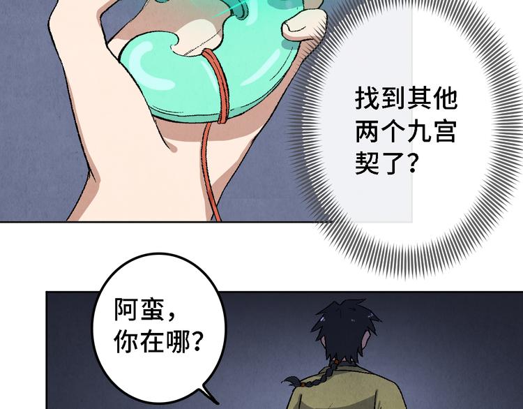 第18话 夺灵实验室37