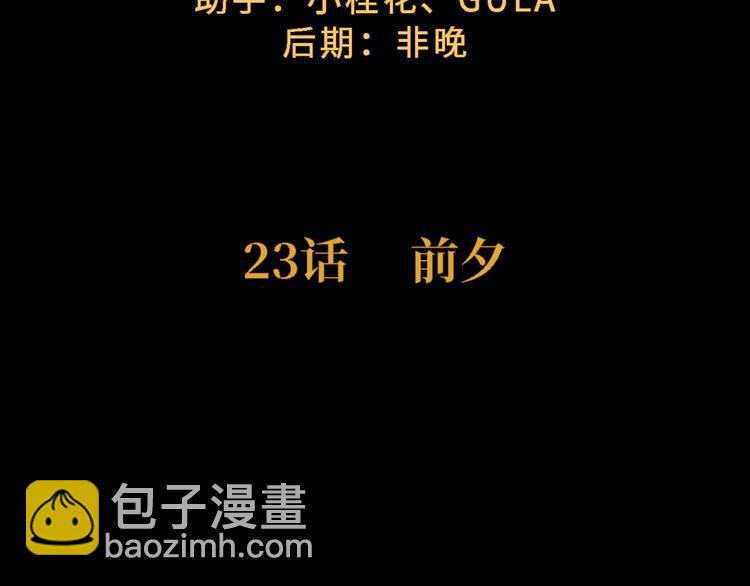 第23话 前夕6