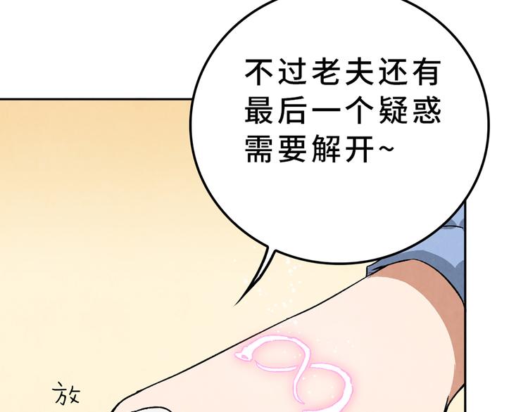 第03话 共命契约51