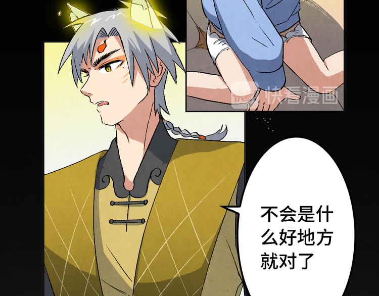 第13话 怨力暴走70