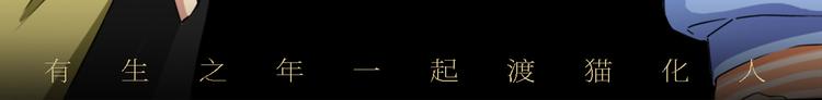 第05话 渡猫师162