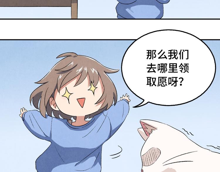 第06话 剪刀大法74