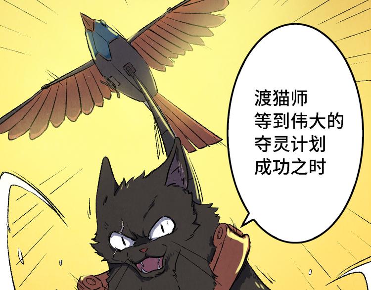 第11话 夺灵计划92