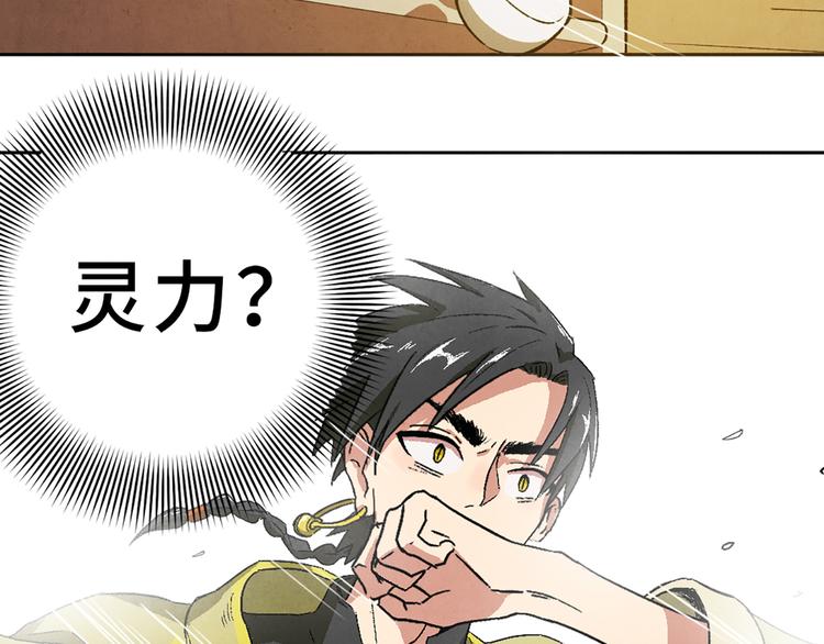 第03话 共命契约23