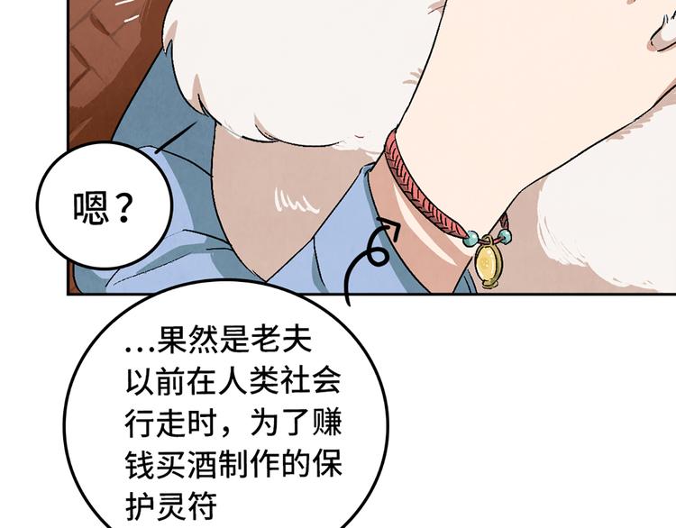 第03话 共命契约46