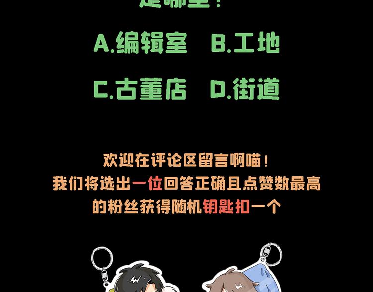 第01话 恶怨来袭103