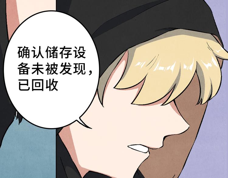 第25话 终局147