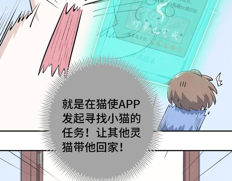 第06话 剪刀大法76