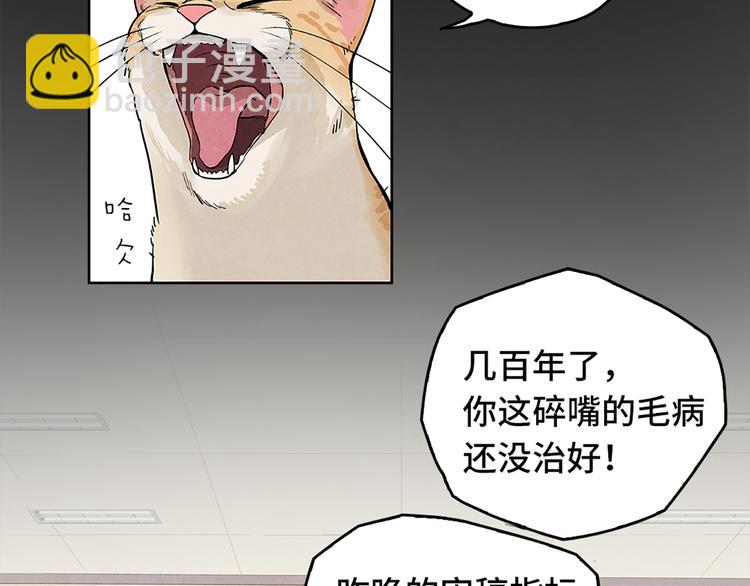 第00话  猫隐传说23