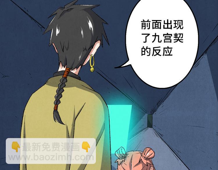 第15话 地社（中）19