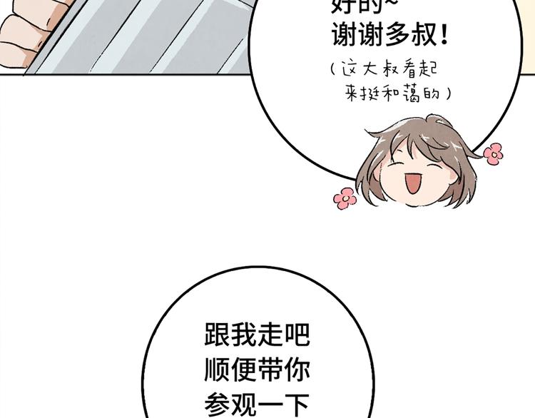 第04话 念与怨19