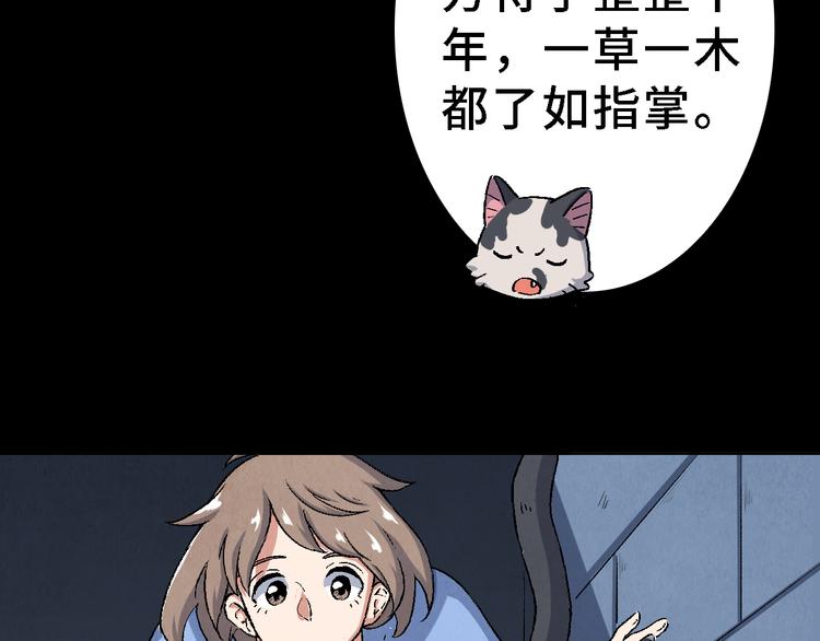 第21话 真相（中）19