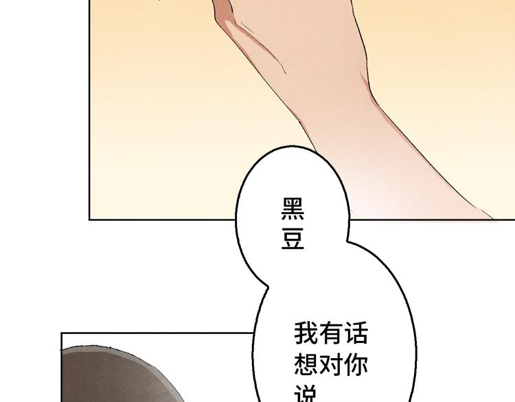 第08话 黑豆（上）111