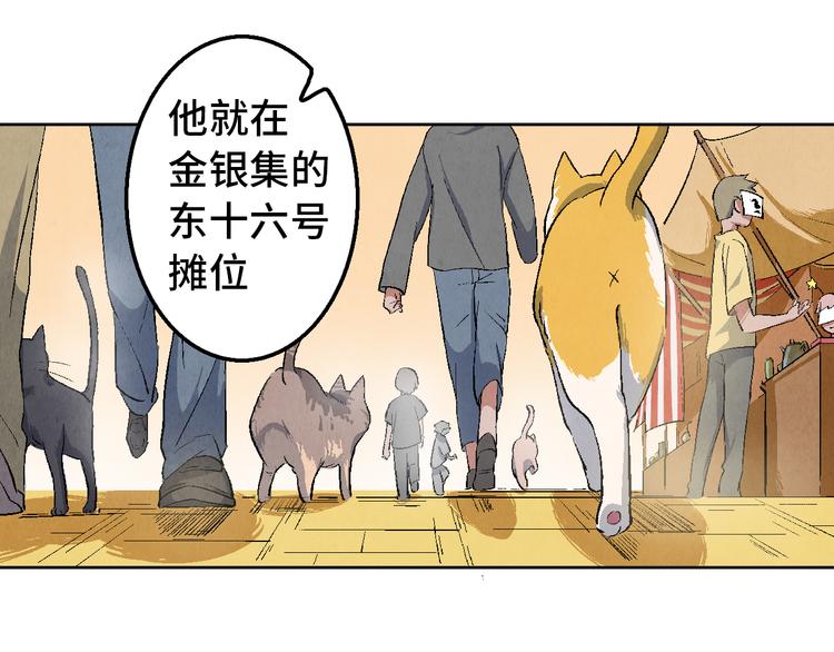 第10话 金银集70