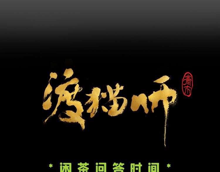 第09话 黑豆（下）110