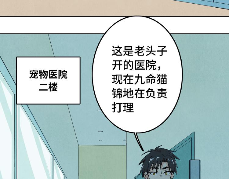 第05话 渡猫师9