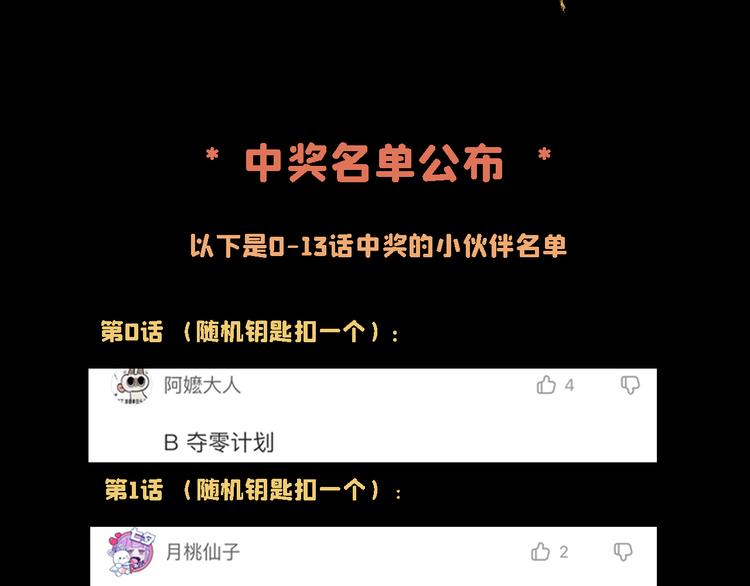 第14话 地社（上）109