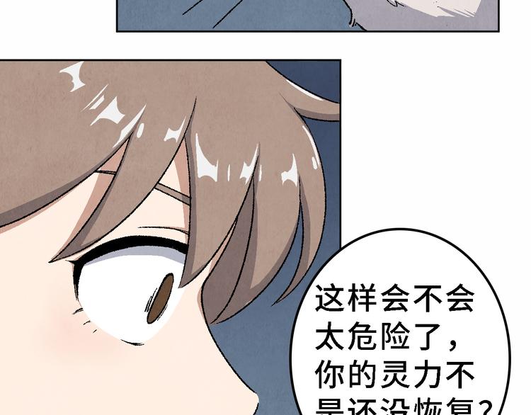 第21话 真相（中）56