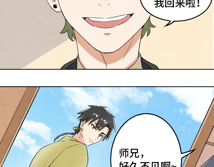 第06话 剪刀大法60