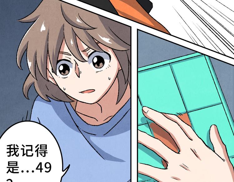 第21话 真相（中）92