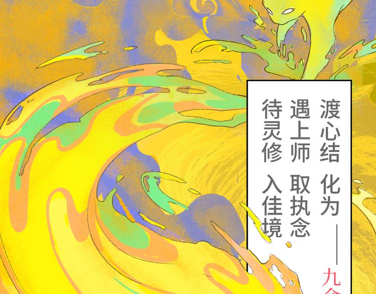 第01话 恶怨来袭4