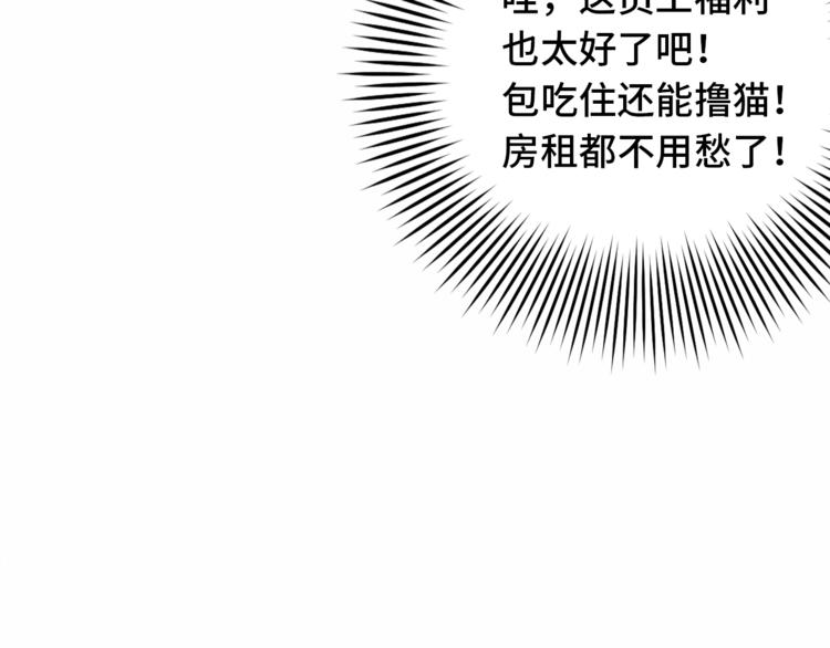 第02话 衔蝉庐28