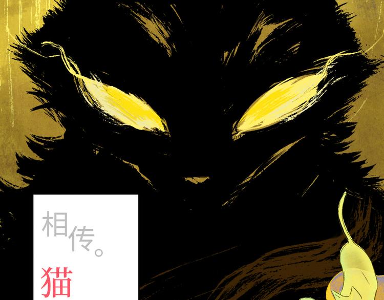 第01话 恶怨来袭1