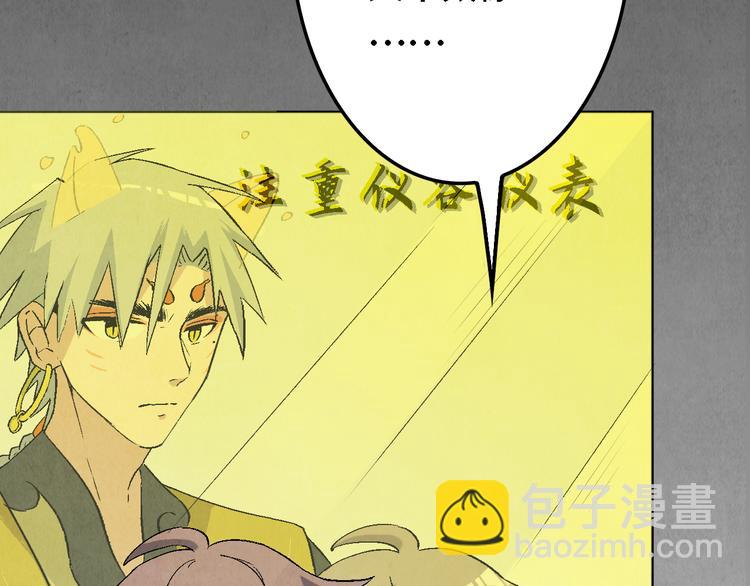 第13话 怨力暴走73