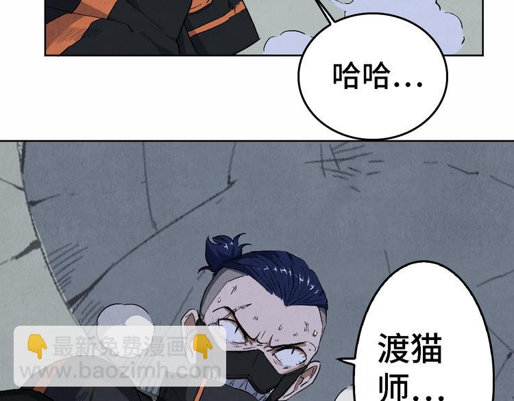 第05话 渡猫师90