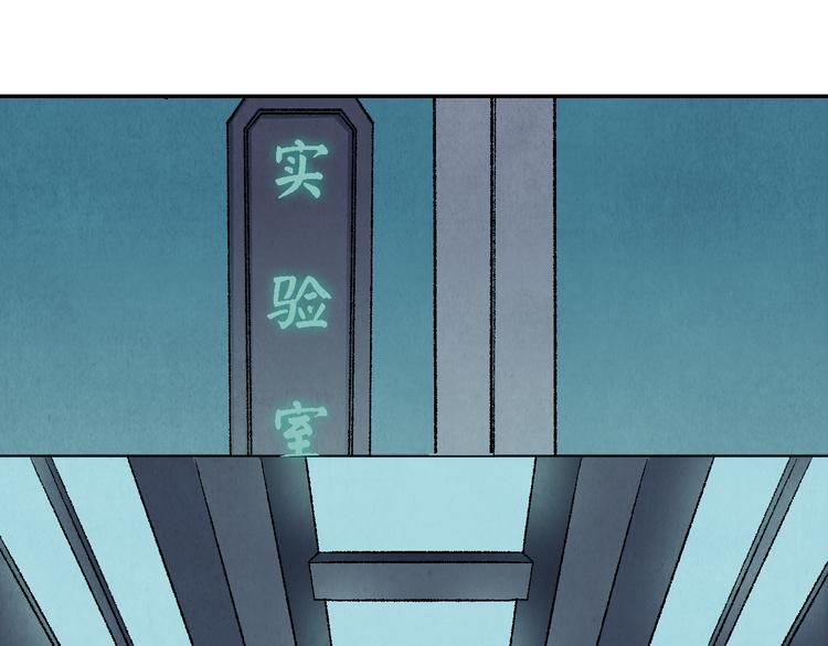 第18话 夺灵实验室41