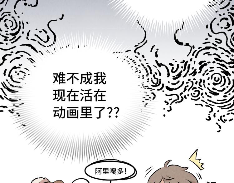 第02话 衔蝉庐50