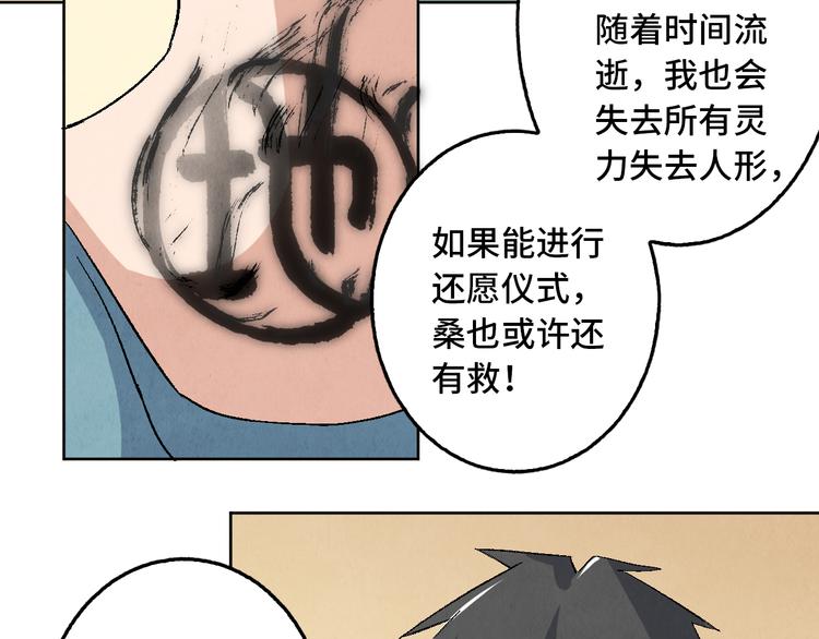 第09话 黑豆（下）63