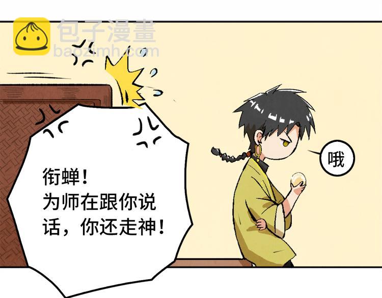 第02话 衔蝉庐30