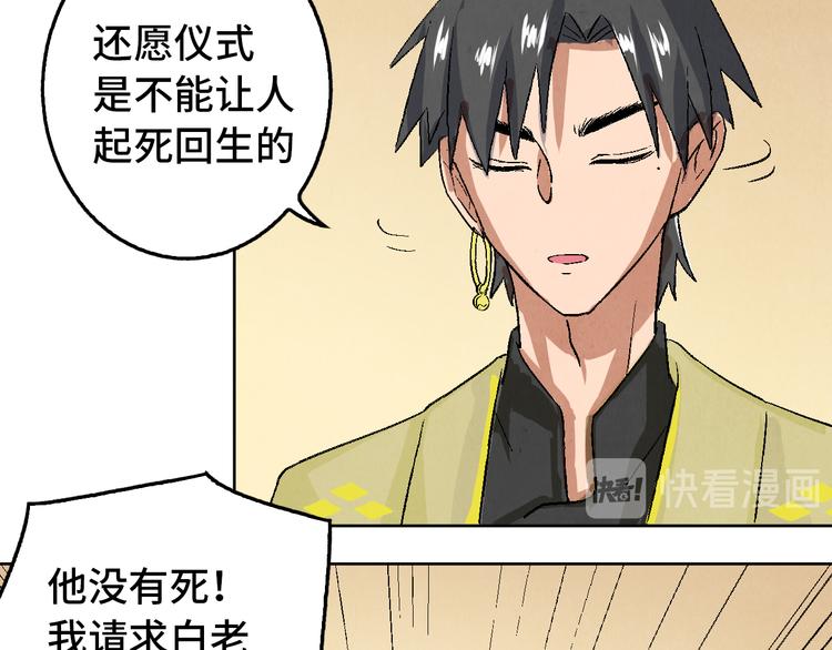 第09话 黑豆（下）64