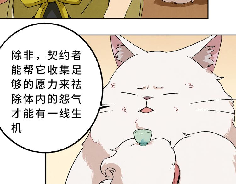 第03话 共命契约67