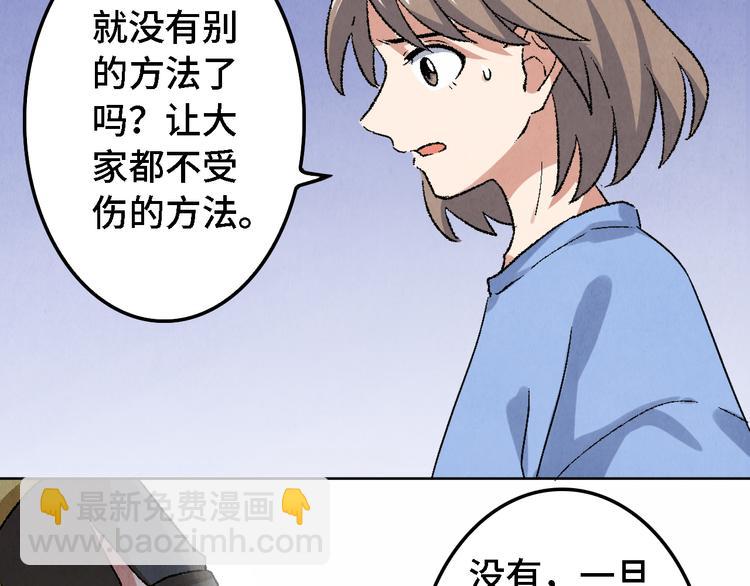 第13话 怨力暴走29