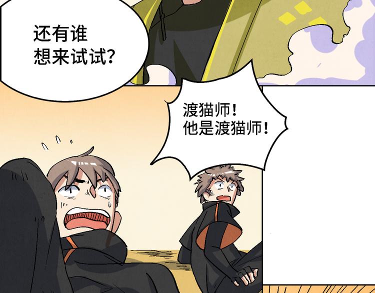 第11话 夺灵计划33
