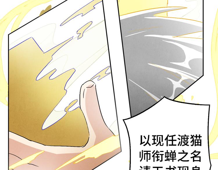 第05话 渡猫师110