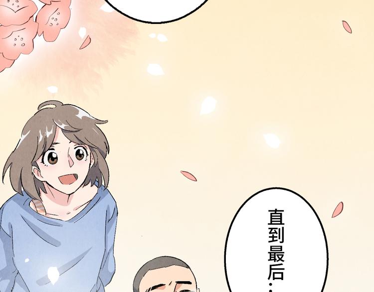 第09话 黑豆（下）107