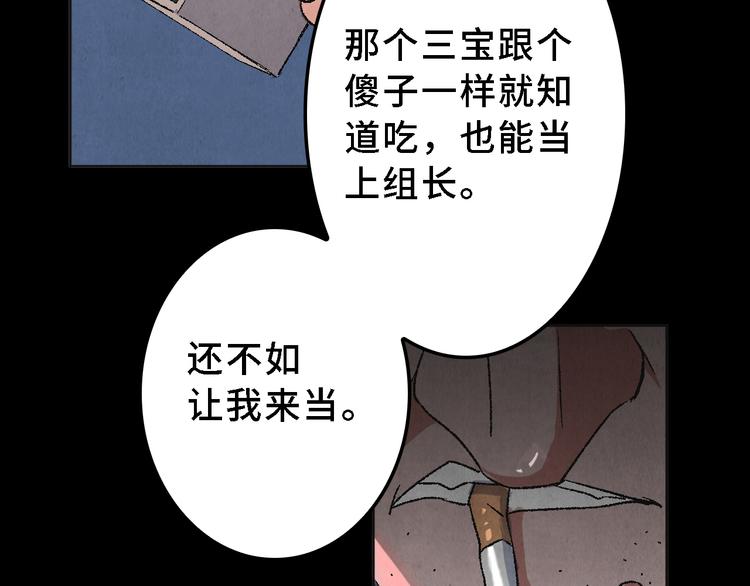 第16话 地社（下）57