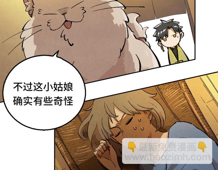 第02话 衔蝉庐82