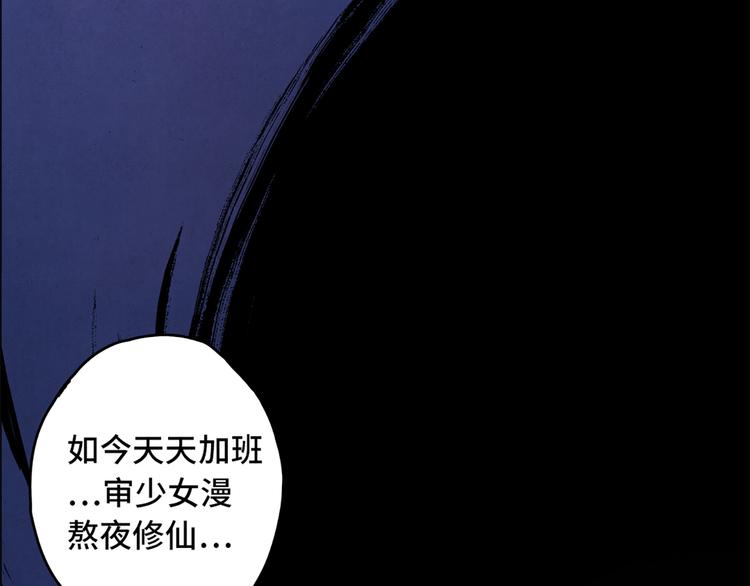 第00话  猫隐传说21
