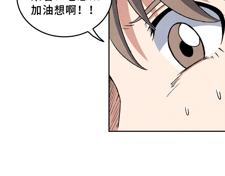 第21话 真相（中）96