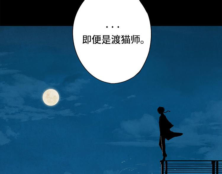 第00话  猫隐传说50