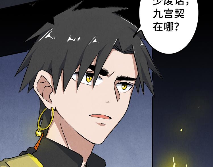 第15话 地社（中）33